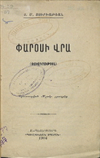 Local cover image