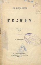 Local cover image