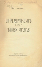 Local cover image