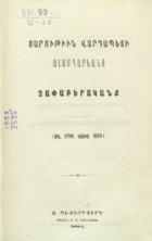 Local cover image