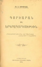 Local cover image