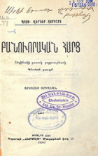 Local cover image